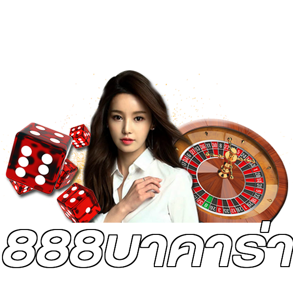 888บาคาร่า